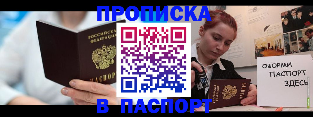 временная регистрация адрес в Дубне